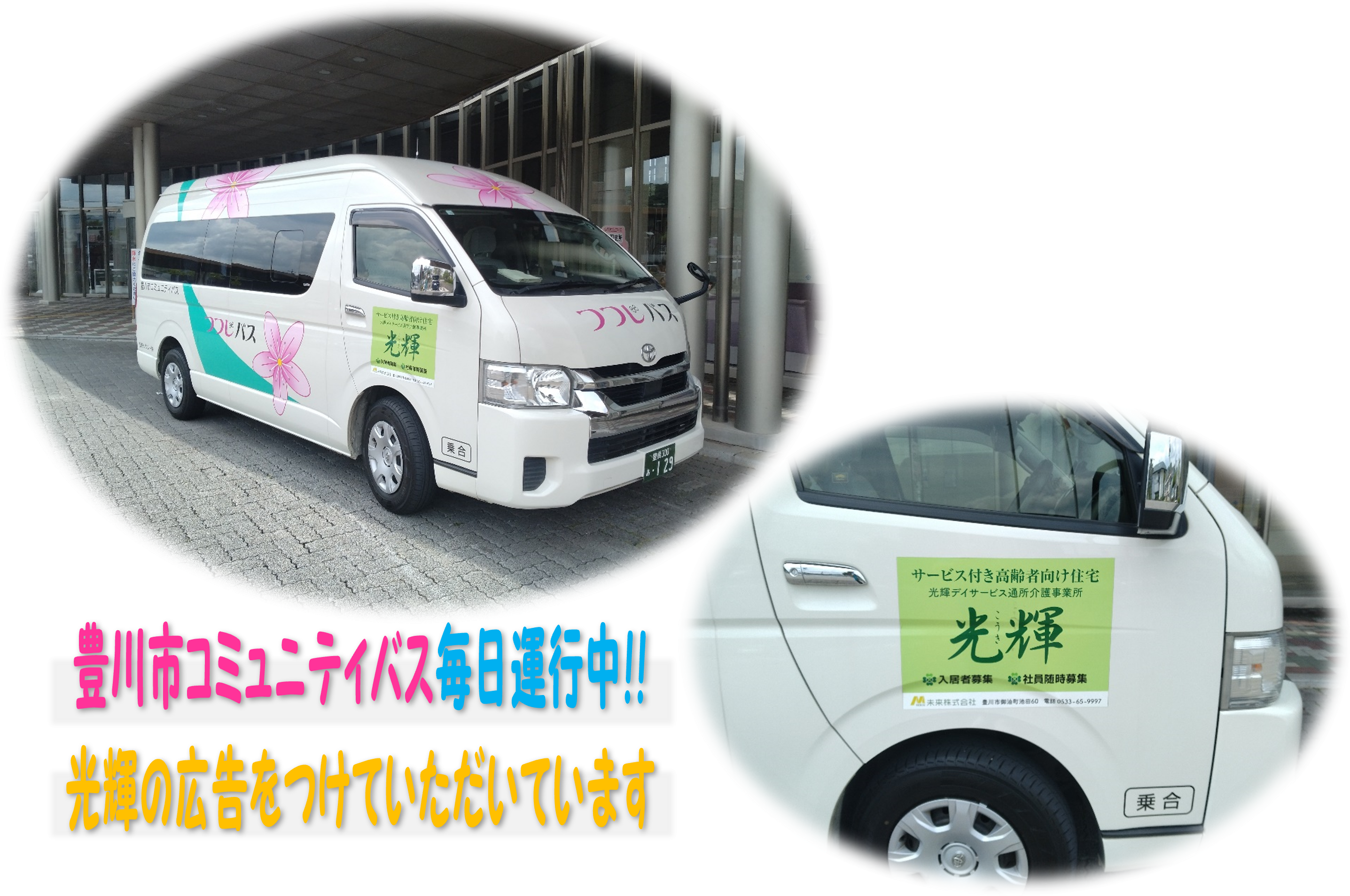 新着情報の画像